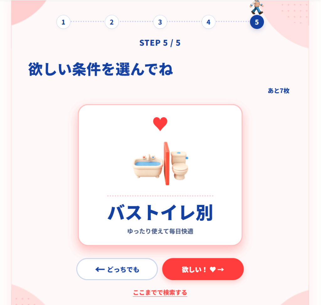 home365の使い方を説明している画像