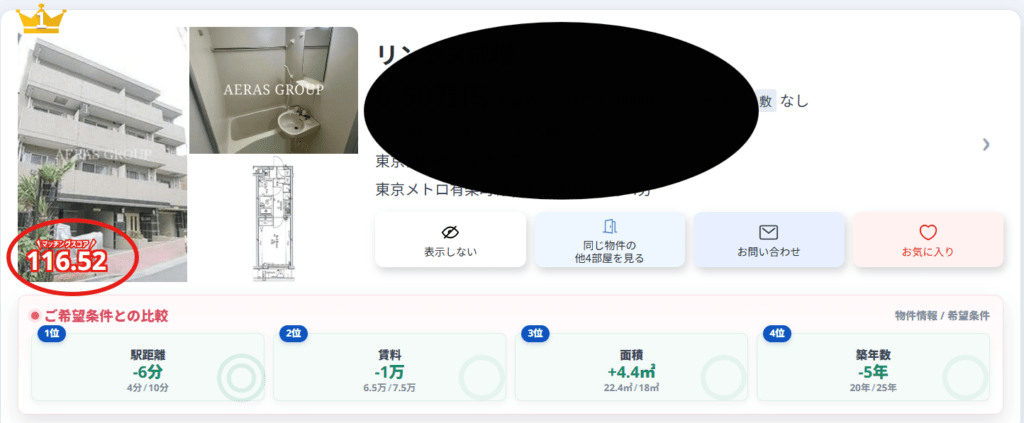 home365の使い方を説明している画像